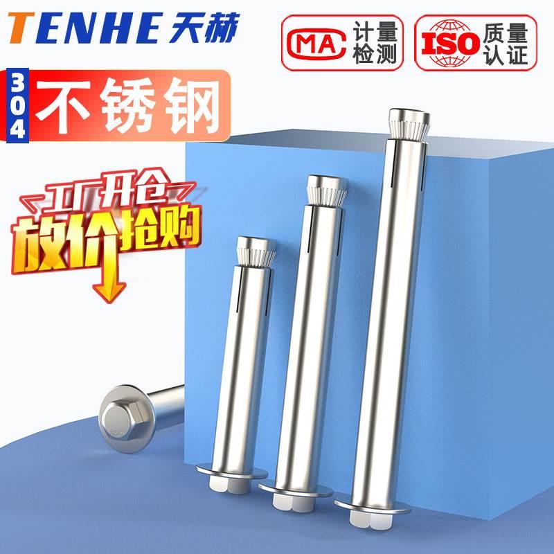 304不锈钢外六角内膨胀螺丝 内置式内六角内膨胀螺栓 M6M8M10M12