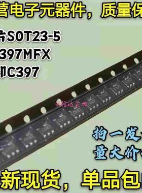 10只 LM397MFX LM397 贴片SOT23-5 丝印C397 单通道电压比较器IC