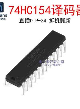 拆机件 直插 74HC154 DIP-24窄体 4到16线解码器 CD74HC154EN