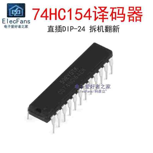拆机件 直插 74HC154 DIP-24窄体 4到16线解码器 CD74HC154EN