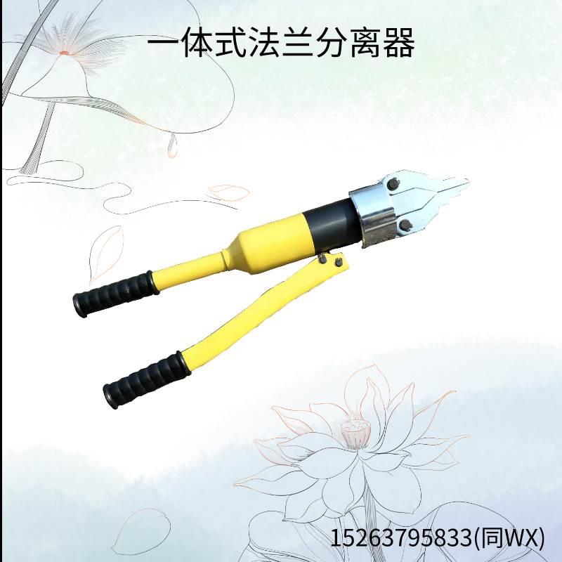 FS法兰扩张器 一体式管道法兰分离器 消防破门器鸿聚生产