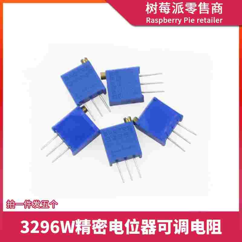 3296W电位器 103/503/5K/10K/20K/50K/100K欧 可调电阻精密电位器
