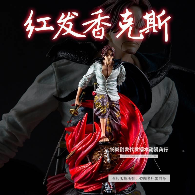 海贼王系列手办 优质版 红发香克斯 海贼手办摆件雕像