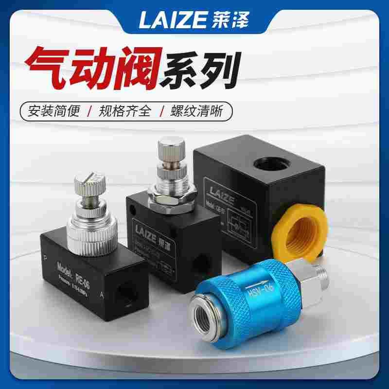 qe04排气阀快排手动气阀hsv08手滑阀气动控制开关05气缸气动asc阀