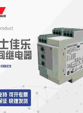 【全新】DMC01DB23佳乐carlogavazzi继电器DMC01DB23 DMC01DB23