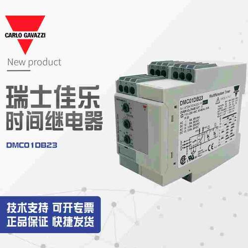 【全新】DMC01DB23佳乐carlogavazzi继电器DMC01DB23 DMC01DB23