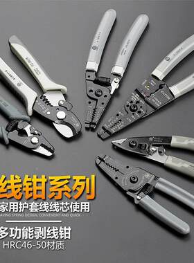 日本进口多功能电工剥线钳家用光钎钳子德国万用米勒钳光纤拨线钳