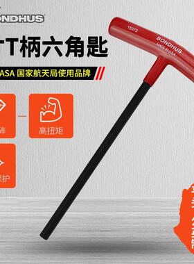 美国BODNHUS波顿T型内六角扳手单支平头加硬英公制t柄螺丝刀起子