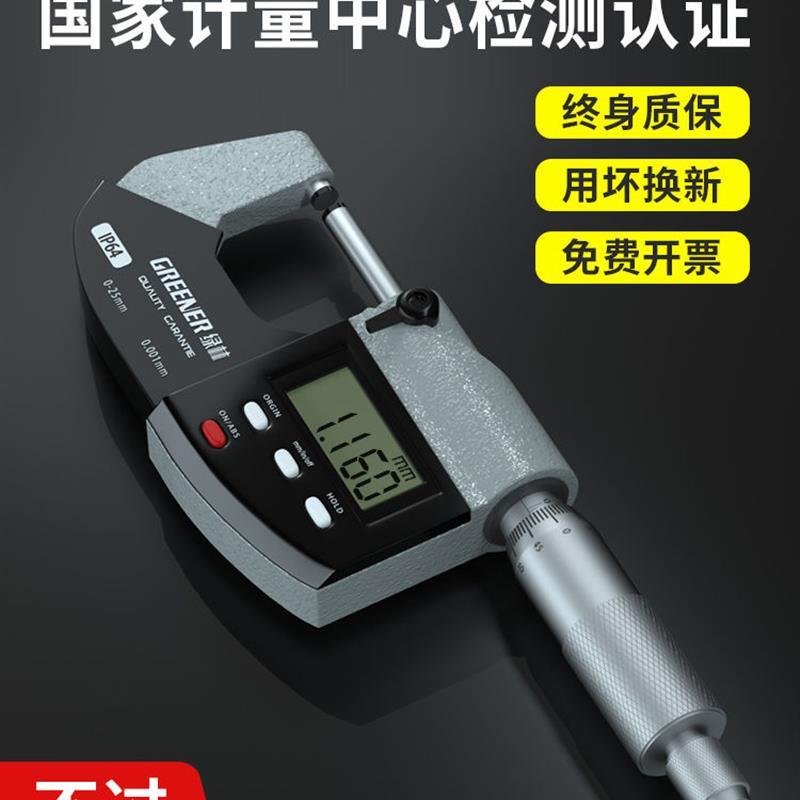 数显外径千分尺高精度数显测厚螺旋测微仪器杠杆电子千分卡尺