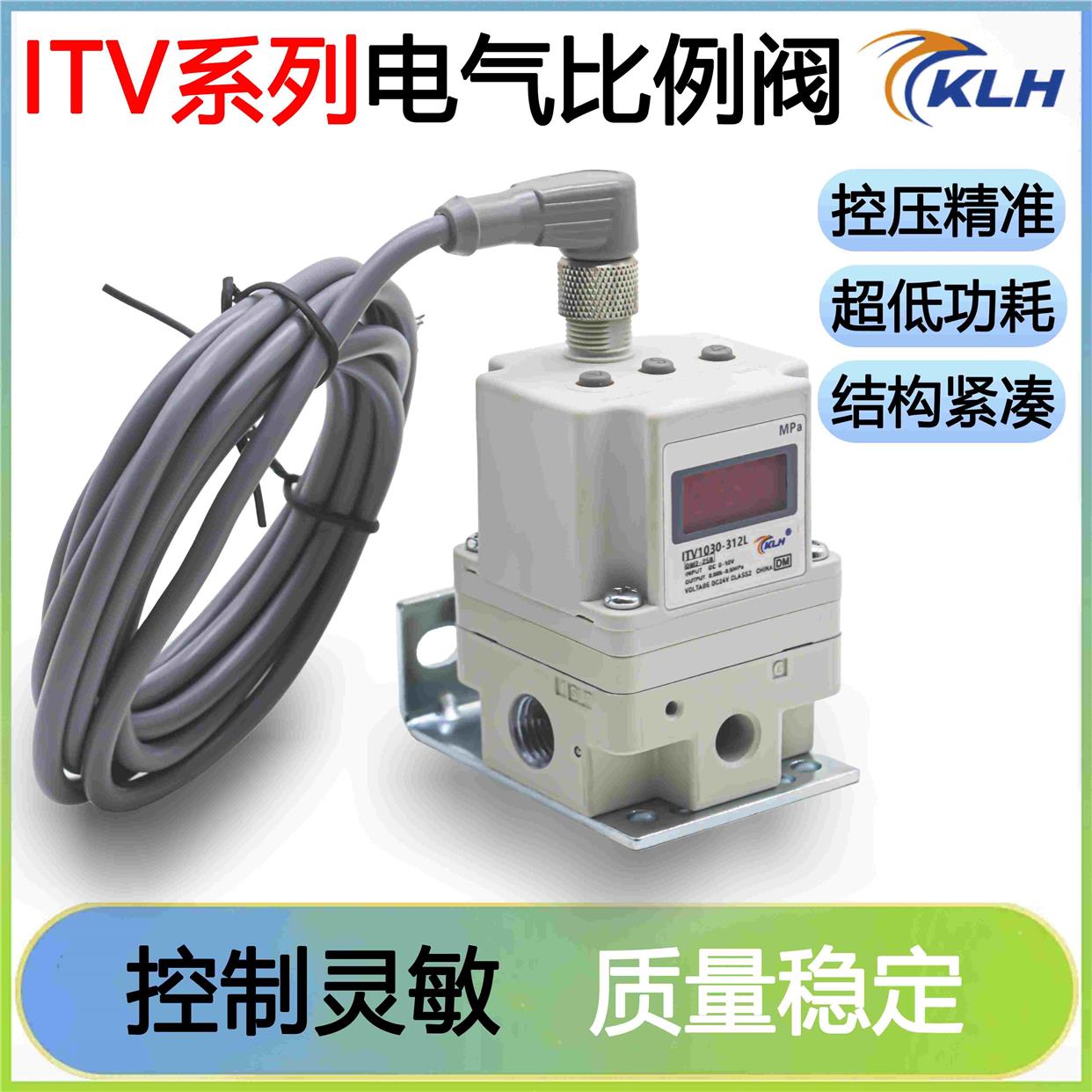 ITV系列电气比例阀激光切割机ITV1030/1050/2030/2050-312N/L/S