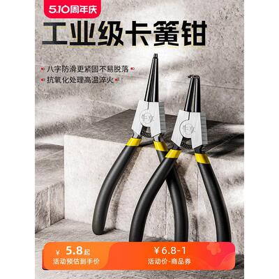 牛享卡簧钳内外两用工业级卡环套装工具挡圈弹簧开口扩张卡黄钳子