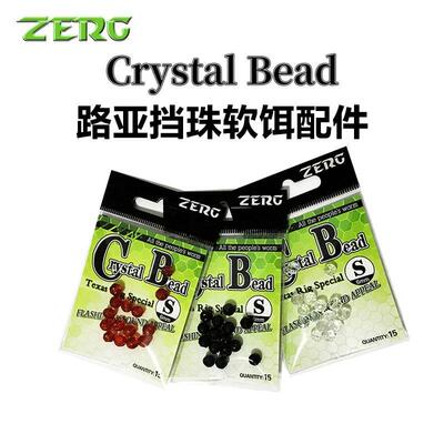 ZERG虫族挡珠德州钓组专用路亚配件Crystal软饵软虫垂钓用品档珠