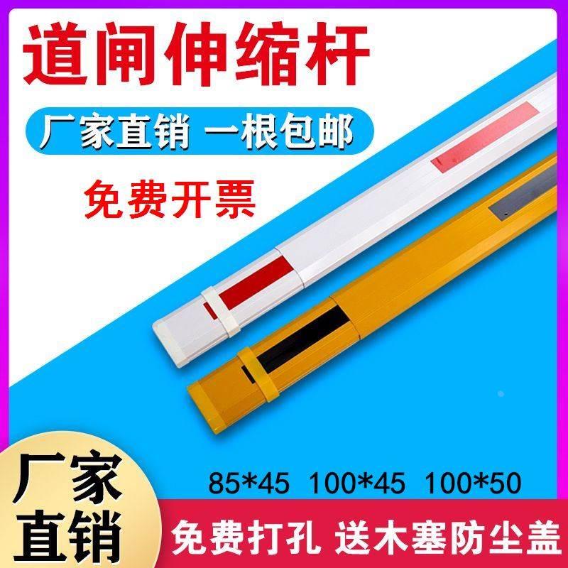 伸缩道闸杆直杆挡车杆小区起落杆门卫拦车杆停车场道闸栏杆升降杆