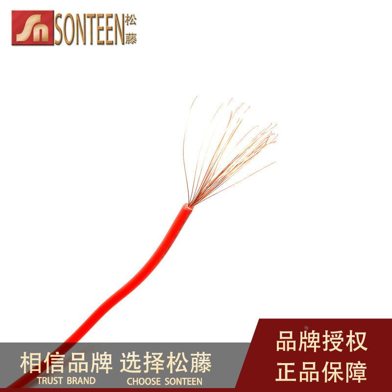 松藤|红色RV0.5平方线 电源线/多股铜芯线/多芯软铜线 (10米)