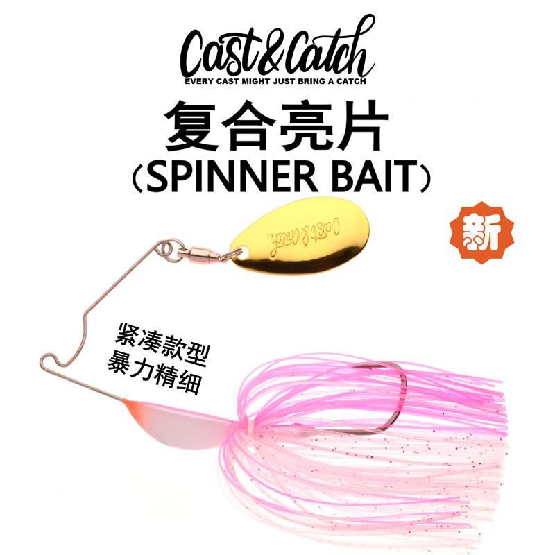 七成CC Cast&Catch胡须佬旋转复合亮片路亚饵黑坑鲈鱼翘嘴
