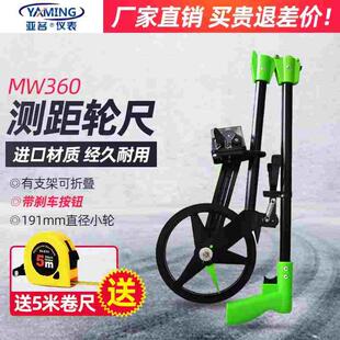 测距仪长距离测距尺MW360 机械小轮测距仪测量轮测距轮精准轮式