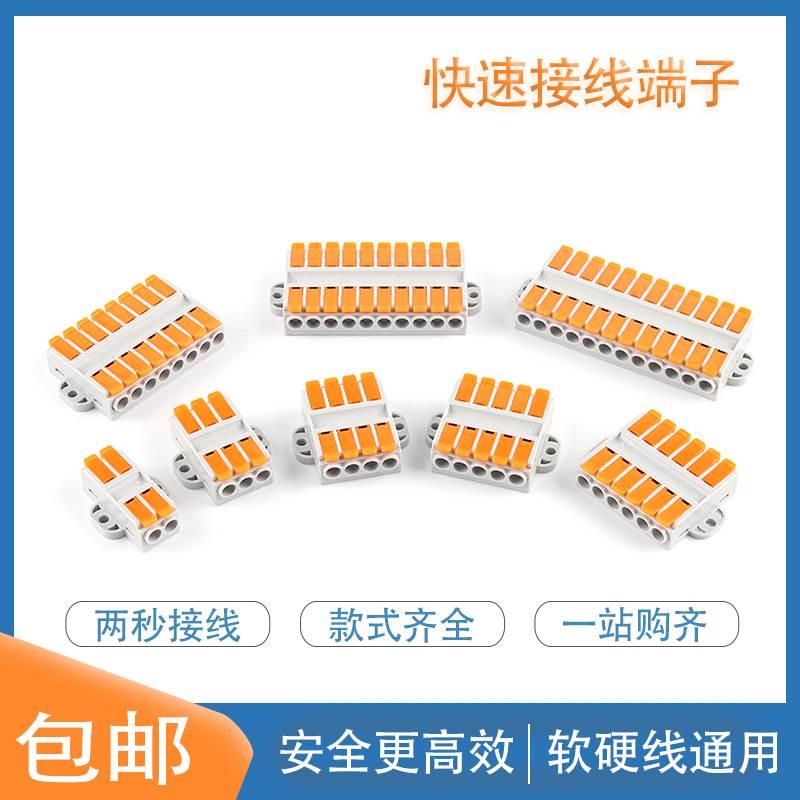 PCT-SPL快速电线连接器快速接头接线柱端子两孔并分线226F2P3P4P