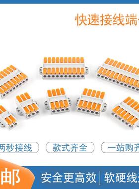 PCT-SPL快速电线连接器快速接头接线柱端子两孔并分线226F2P3P4P