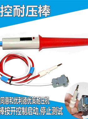 TH9320 TH9310B TH9310A TH9310 UC8801AUC8801BUT8801C耐压棒