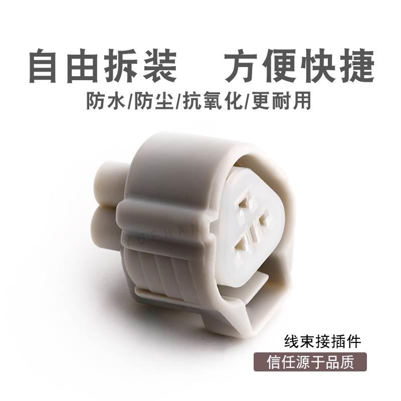 3孔线束防水接插件  DJ7037Y-2.2-21   车用连接器   3芯插头