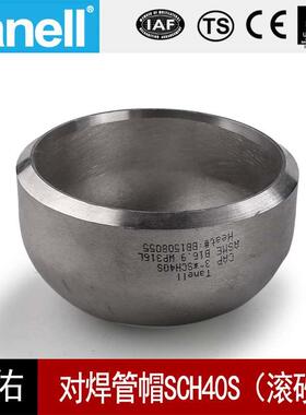 316L对焊管帽Sch40S不锈钢工业管件接美标滚砂固溶天佑管业件208