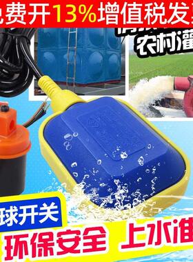 水位控制器浮球开关液位锅炉智能水泵箱水塔全自动浮子感应传感器