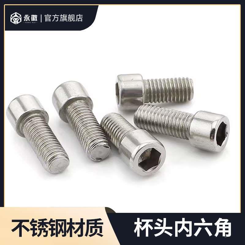 201不锈钢内六角螺丝杯头螺栓圆柱头螺丝钉加长M3M4M5M6M8*6x8x10