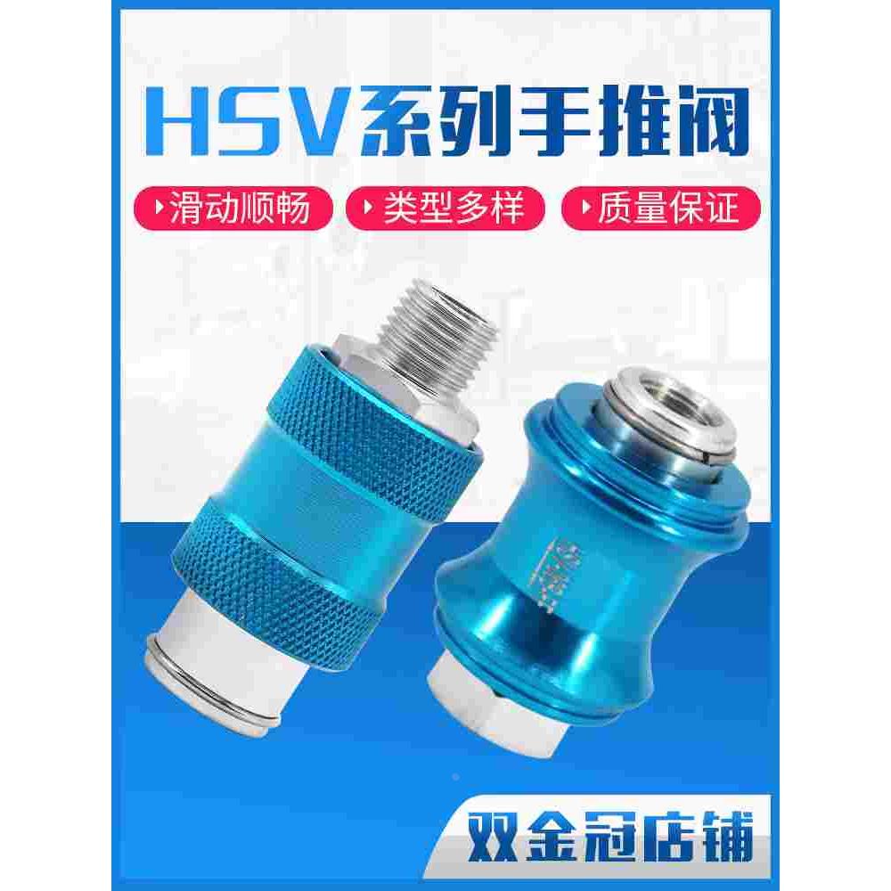 气动滑动开关MS-22MF手滑阀HSV-08/06/10/15手推阀排气阀2分推拉