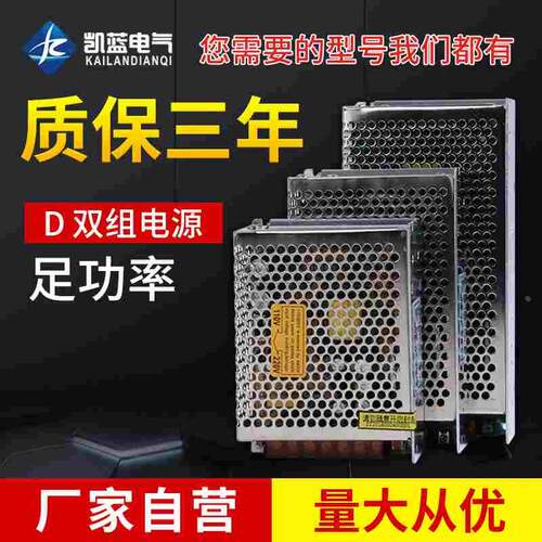 双组输出开关电源30w75w120w 220v转5v5a12v4a24v5a多路直流D-50A