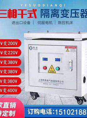 10kva20kw三相变压器690伏660V转480V440V400V380V变220V200V隔离