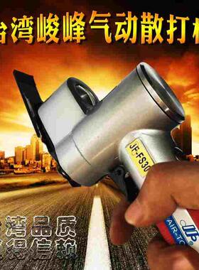 台湾峻峰气动散打机JF-FS30气动打磨机一字偏心原装正品平面抛光