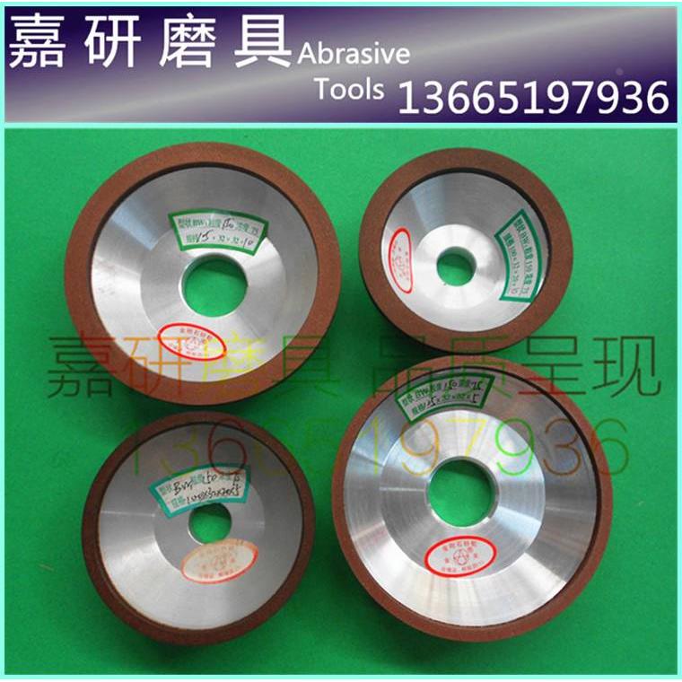 金来牌碗型树脂金刚石砂轮 碗型合金砂轮 sdc/cbn砂轮 75-150mm