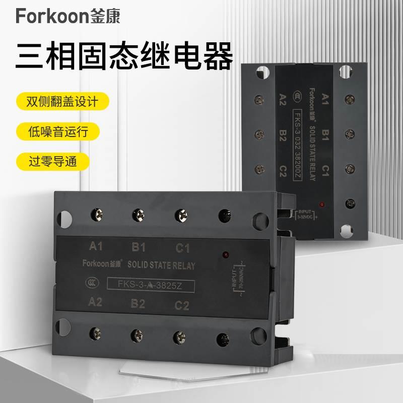 釜康直流24v小型三相固态继电器SSR-200DA直流控交流  AA DA
