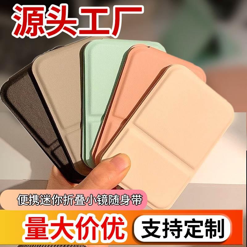 小镜子女随身便携高级感外出携带旅行桌面摆放可立迷你折叠化妆镜