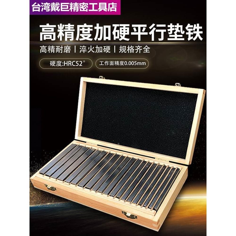 粤磁平行垫铁等高垫块虎钳精密平行板等高垫铁铣床平口台钳平行块