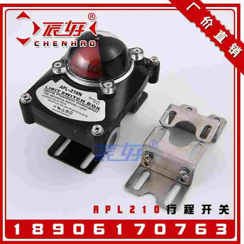 APL-210N气动执行器专用限位开关盒 机械式行程开关阀位回信器310
