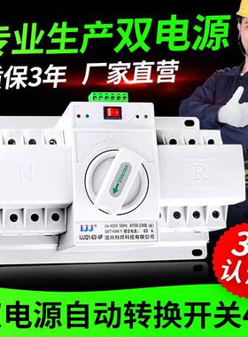 双电源自动转换开关三相四线63a双路电源双向切换开关控制器CB4P