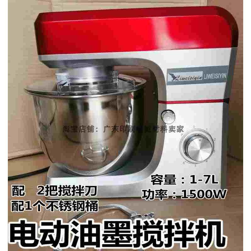 油墨搅拌机  卧式调油机器  可调速 1-7L电动搅拌机  7公斤搅油机,模玩/动漫/周边/娃圈三坑/桌游,桌游配件/卡套/保护膜,淘宝优惠券,粉丝福利购,淘宝优惠卷