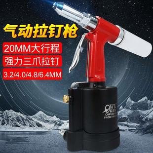 拉铆枪6.4mm 风动拉铆钉枪 欧维尔OW 56VB强力型气动拉钉枪