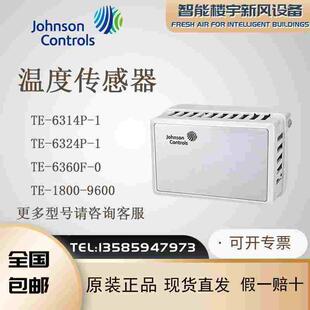 原装Johnson江森TE-6314P-1 TE-6324P-1室内温度传感器TE-6360F-0