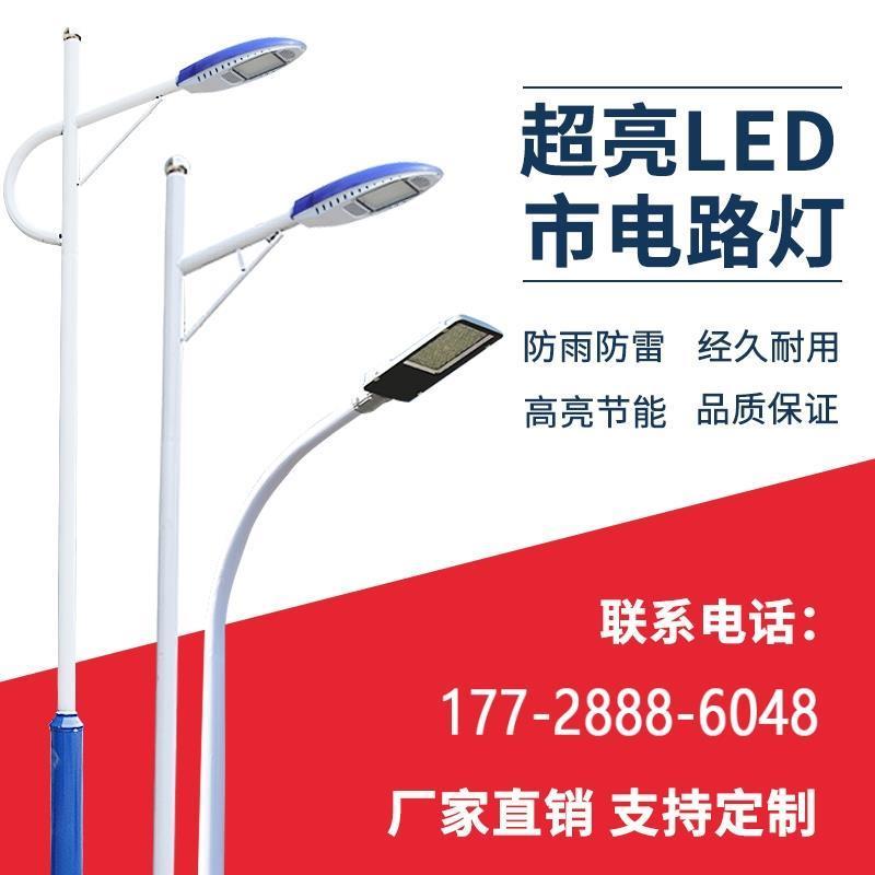 220V大功率高杆道路灯户外新农村市政工程5/6/7/8/9/10米LED接电