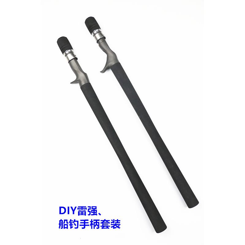 DIY雷强竿船钓竿富士PLS轮座把手TCS枪柄一体EVA手柄套装