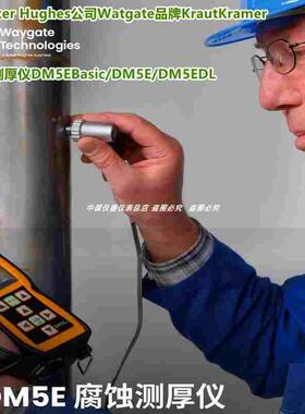 德国KK/美国GE 超声波测厚仪DM5EBASIC现货DM5E DL高温 DA590工程