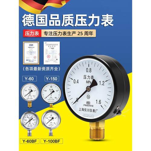 德国气压压力表耐震y100气压真空水压负压液压油压不锈钢空压机