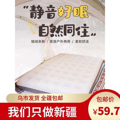 新疆充气床垫气垫床打地铺家用双单人折叠睡垫户外露营帐篷气垫