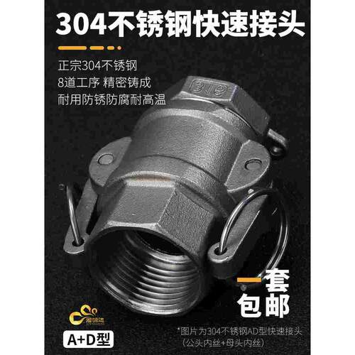 304不锈钢快速接头AD型ADC型水泵卡扣式堵头双内丝螺纹活接头堵头