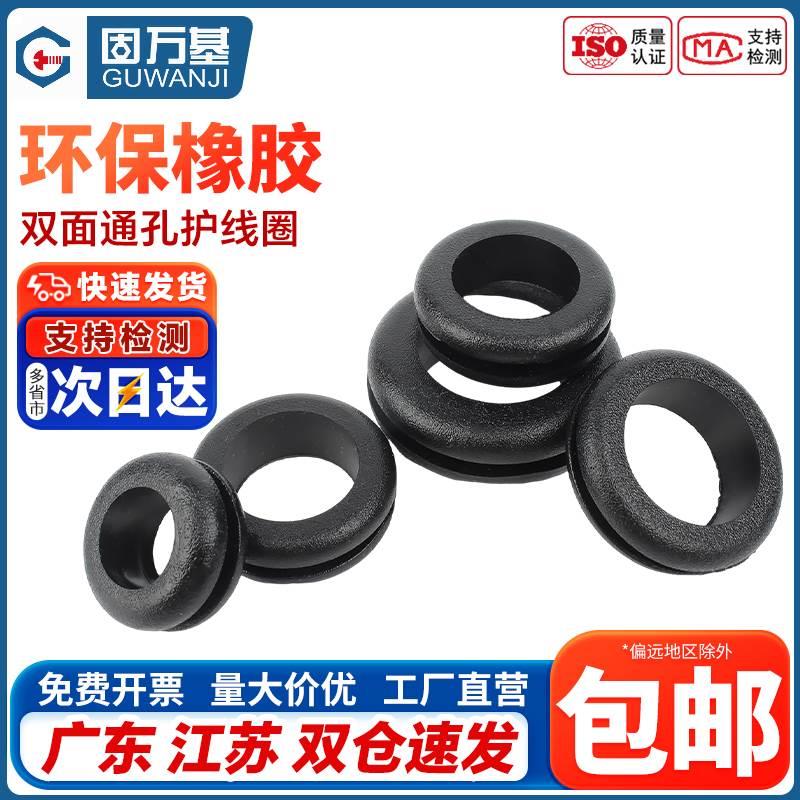 环保橡胶双面护线圈圆孔过线圈穿线保护套出线圈电线过孔皮圈