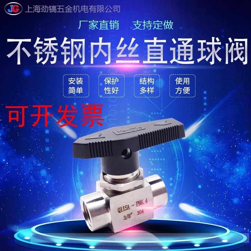 304不锈钢内丝球阀直通仿美面板式防腐蚀316L角式内螺纹2分4分1/4