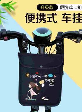 电动车挂物包前置物挂兜收纳袋神器防水储物盒雅迪爱玛通用式可爱