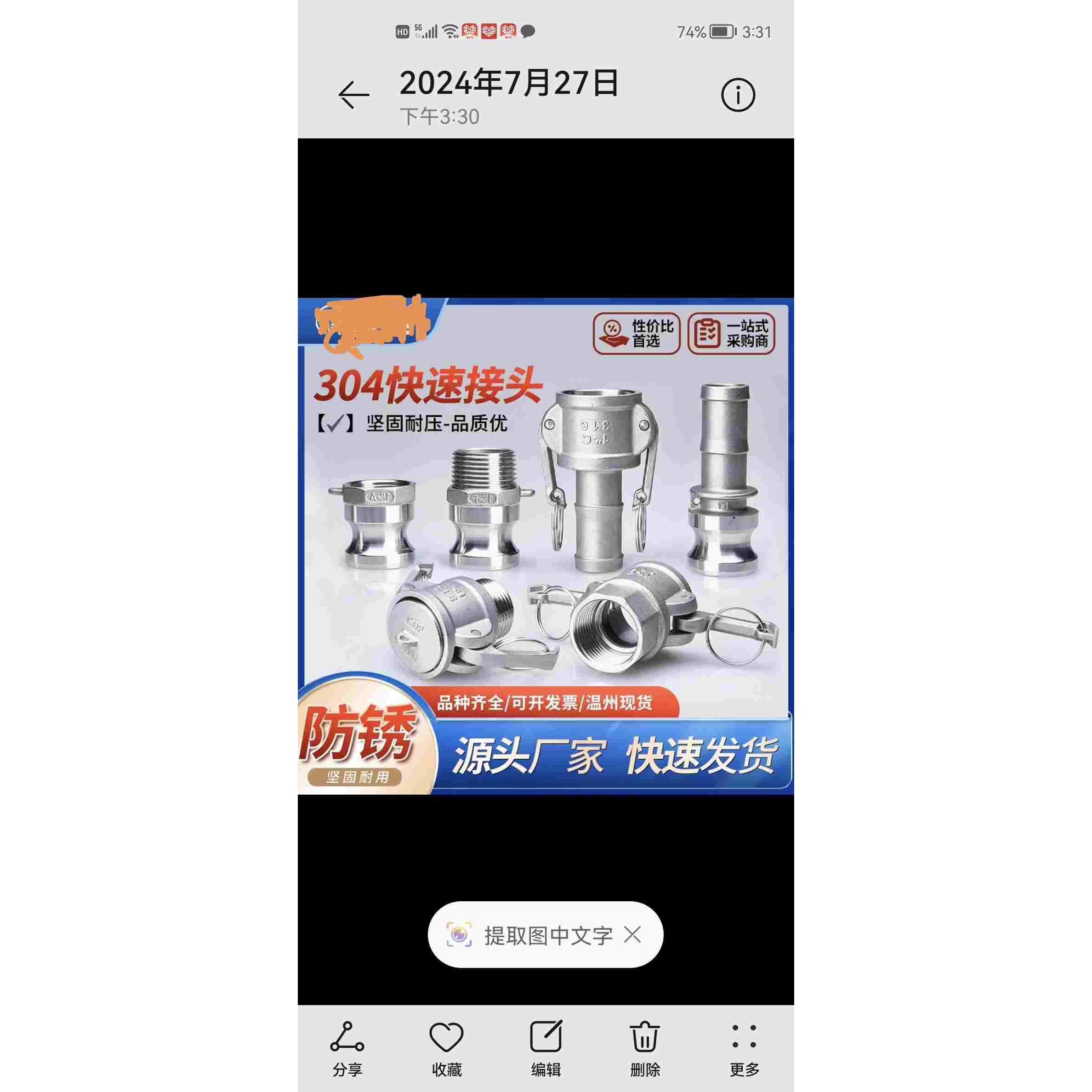 316不锈钢快速接头卡扣式公母A/B/C式/D/E/F型水管快接头4分